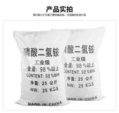 廠貨農用磷酸二氫銨 磷酸鹽水溶性瓜果蔬菜肥料