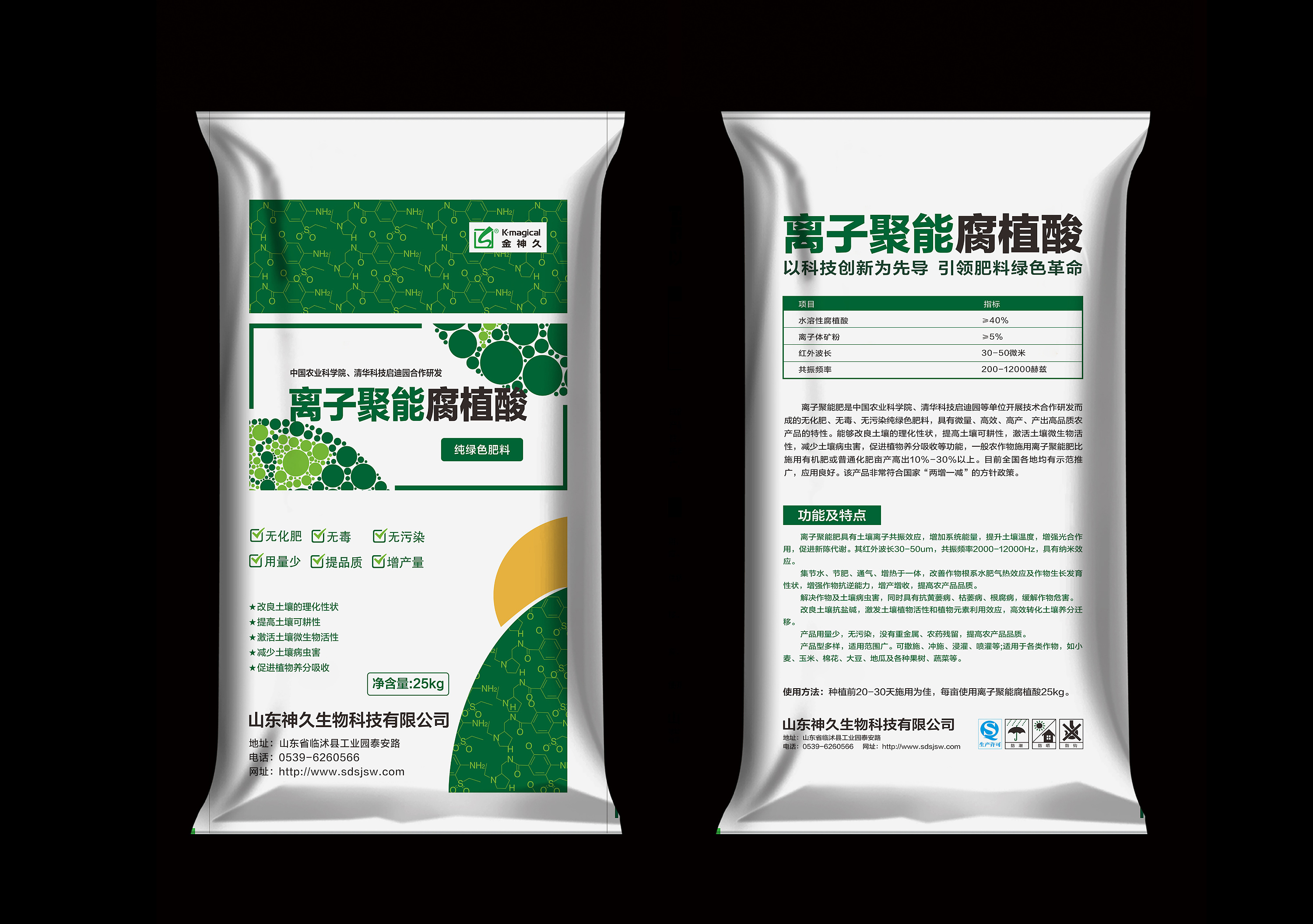 化肥包裝|平面|包裝|品一視覺設(shè)計(jì) 