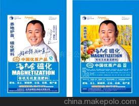 【磁化復(fù)合肥(圖)-磁化復(fù)合肥】?jī)r(jià)格,廠家,圖片,梨,張玉磊(個(gè)體經(jīng)營(yíng)) -