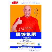 復混肥料 復合肥料 擠壓顆粒 復合肥 石家莊復合肥 控釋肥 沖施-河北聯豐肥業