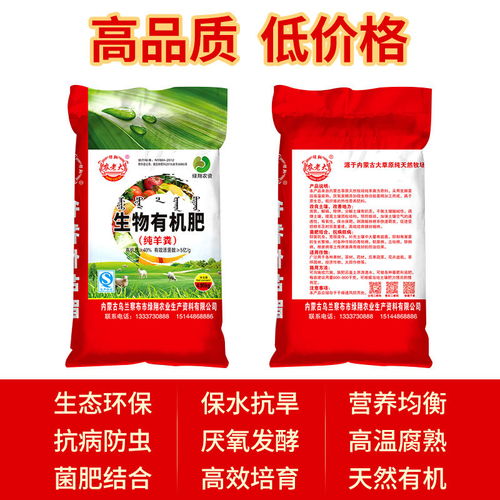 有機肥純羊糞發酵肥營養肥料蔬菜果樹肥料花肥料植物通用特價包郵
