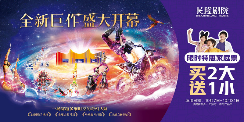 珠海橫琴長隆劇院門票價格與預訂攻略，附酒店推薦