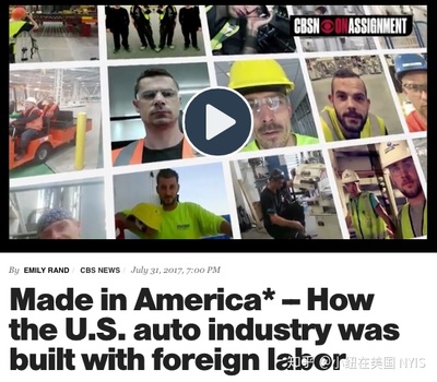 美國(guó)調(diào)整B-1短期商務(wù)簽證規(guī)則與汽車(chē)制造業(yè)勞工權(quán)益問(wèn)題探析